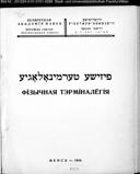 Titelblatt